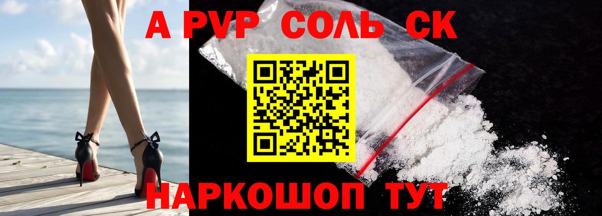 Alpha PVP Crystall Набережные Челны