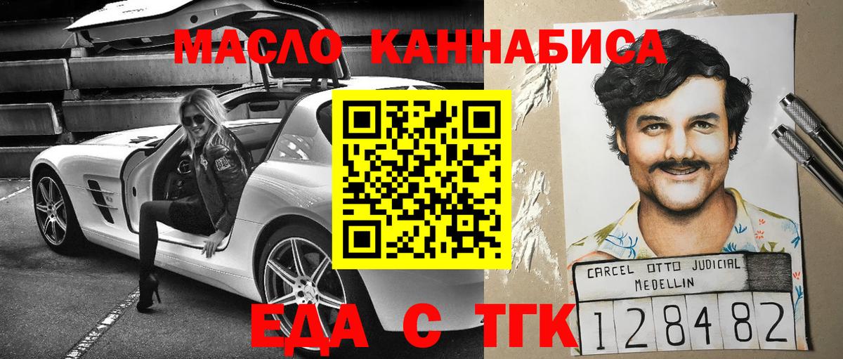 Cannafood конопля  Вход с VPN  Набережные Челны 