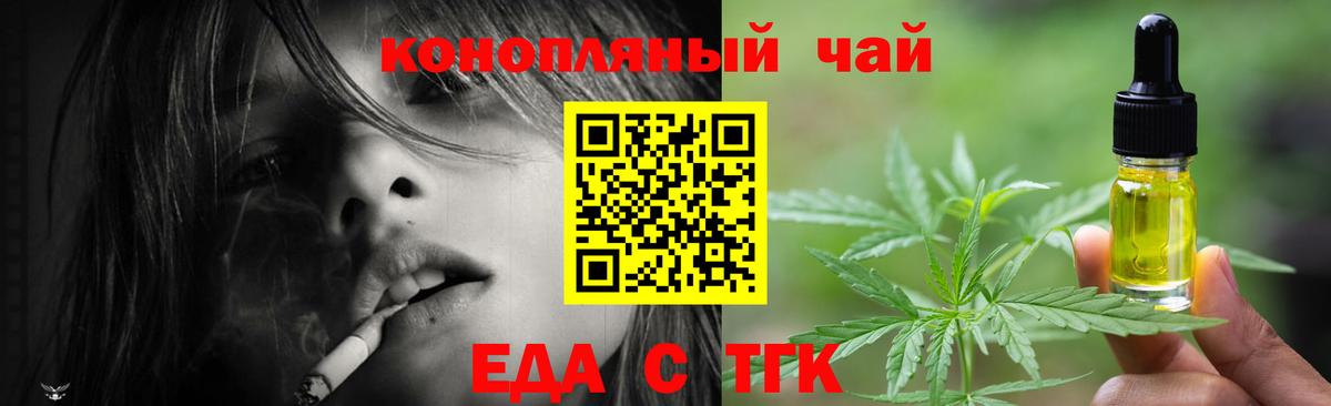 Cannafood марихуана Набережные Челны