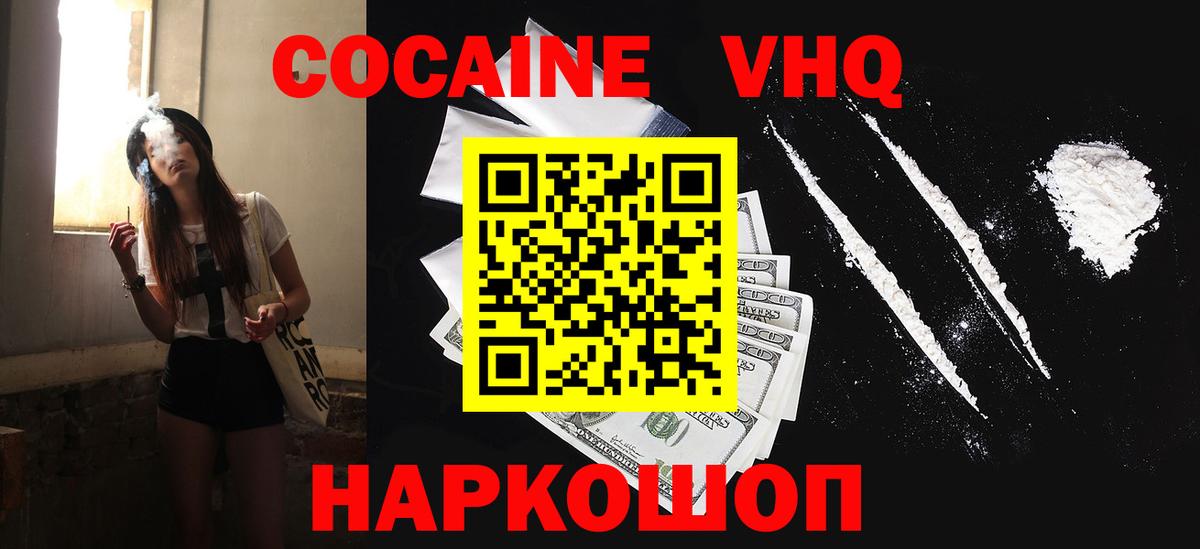 COCAIN Колумбийский Набережные Челны