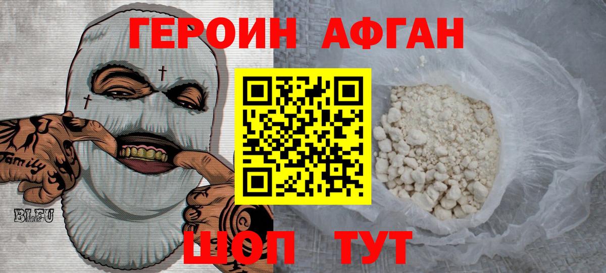 Набережные Челны  ГЕРОИН белый  Вход с VPN 