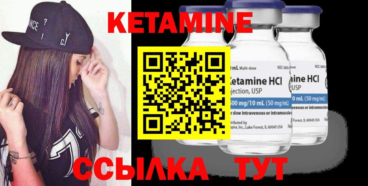 КЕТАМИН ketamine  hydra вход  Набережные Челны  Вход с VPN  Кетамин VHQ 