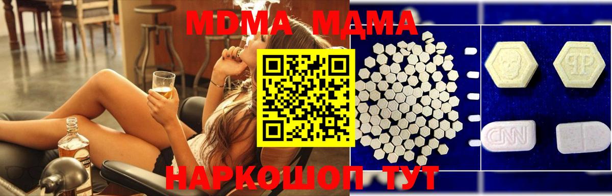МДМА молли  Вход с VPN  Набережные Челны  МДМА  МДМА кристаллы 