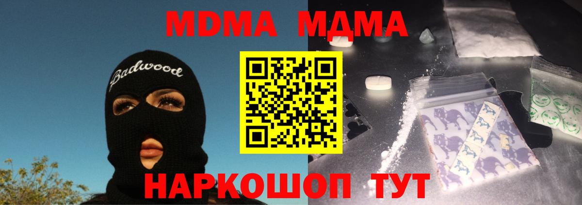 MDMA Molly Набережные Челны