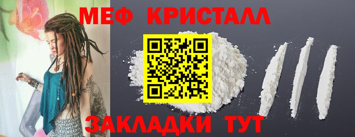 Мефедрон  МЕФ mephedrone  МЕФ mephedrone  Вход с VPN  Набережные Челны 