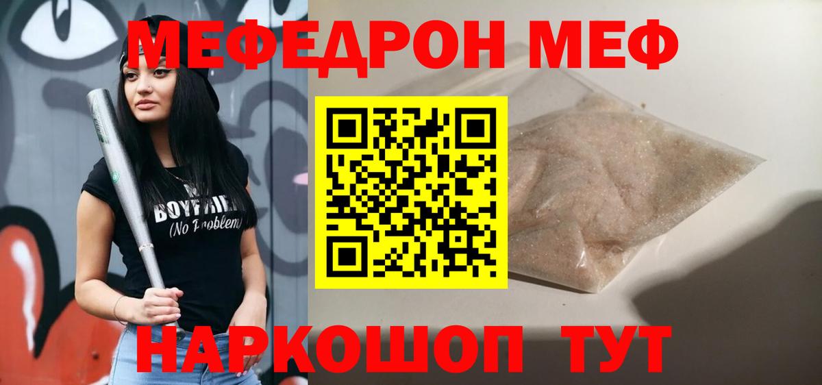 Меф кристаллы Набережные Челны