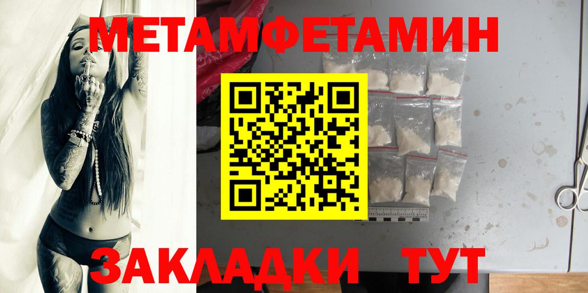 Метамфетамин пудра  Вход с VPN  МЕТАМФЕТАМИН  Набережные Челны 
