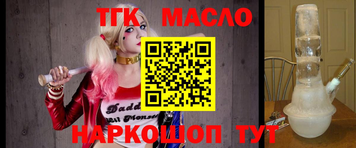 ТГК концентрат Набережные Челны