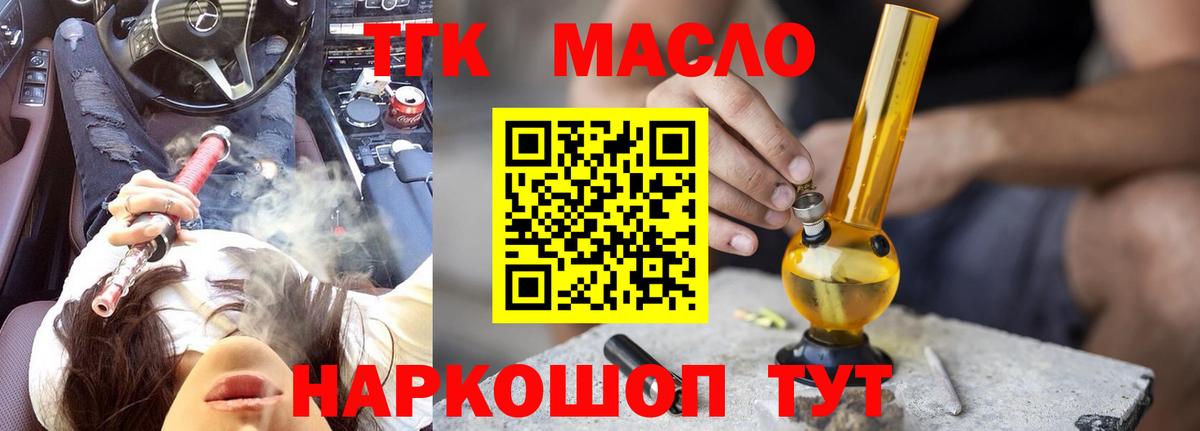 Набережные Челны  Дистиллят ТГК THC oil  Вход с VPN  Дистиллят ТГК THC oil 